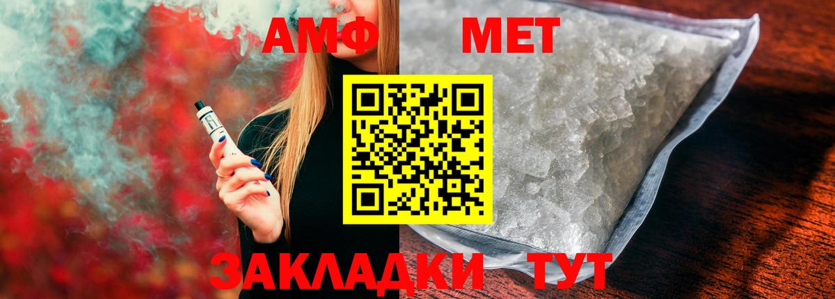 Amphetamine Premium Алексин