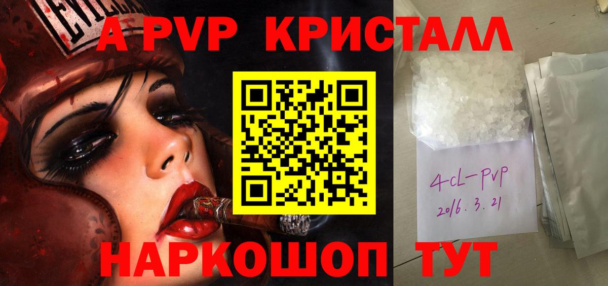 Алексин  Альфа ПВП  Альфа ПВП мука  Вход с VPN  Alpha PVP Соль 