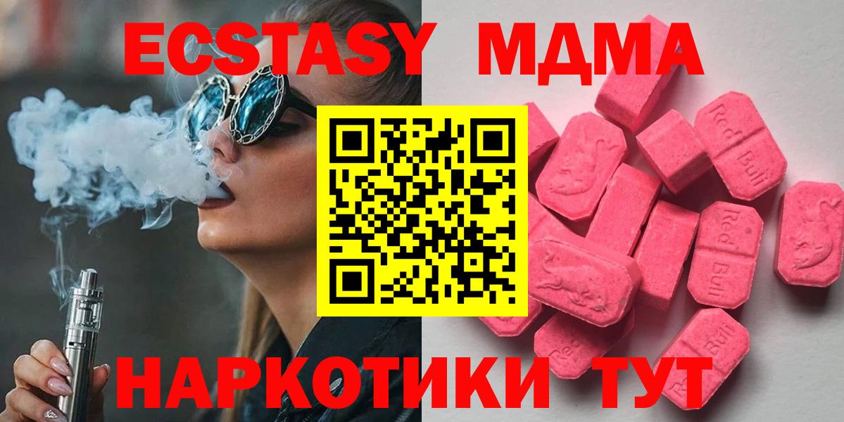 Экстази 300 mg  Экстази  Алексин  Вход с VPN 