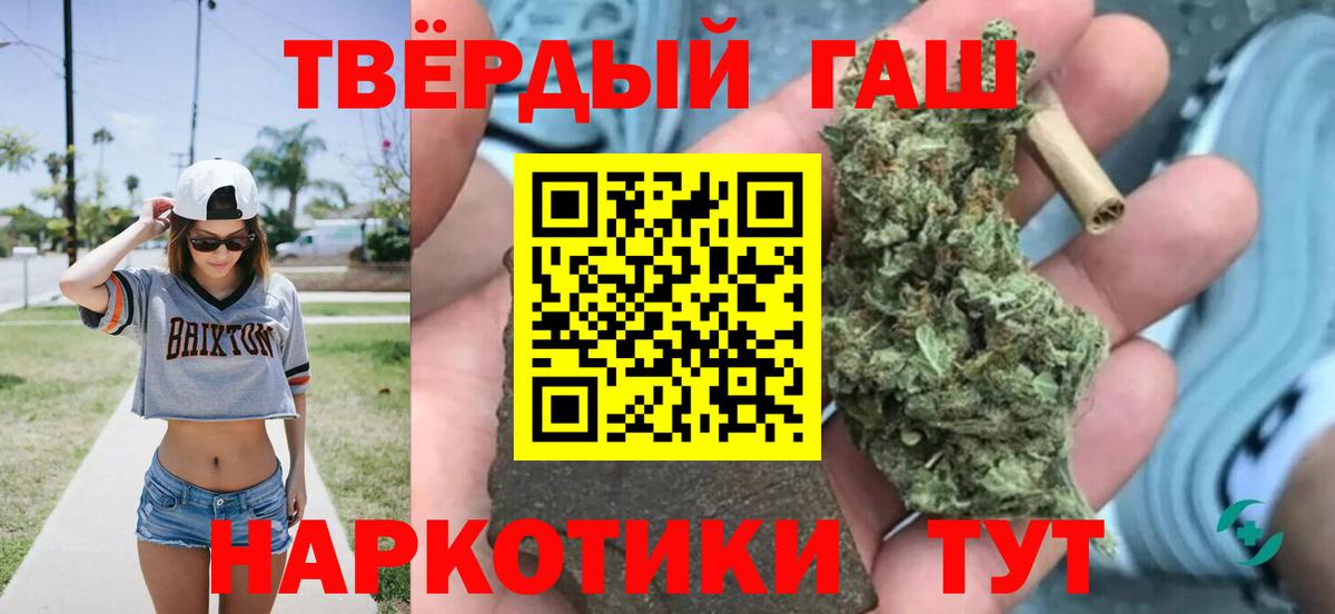 Гашиш хэш Алексин