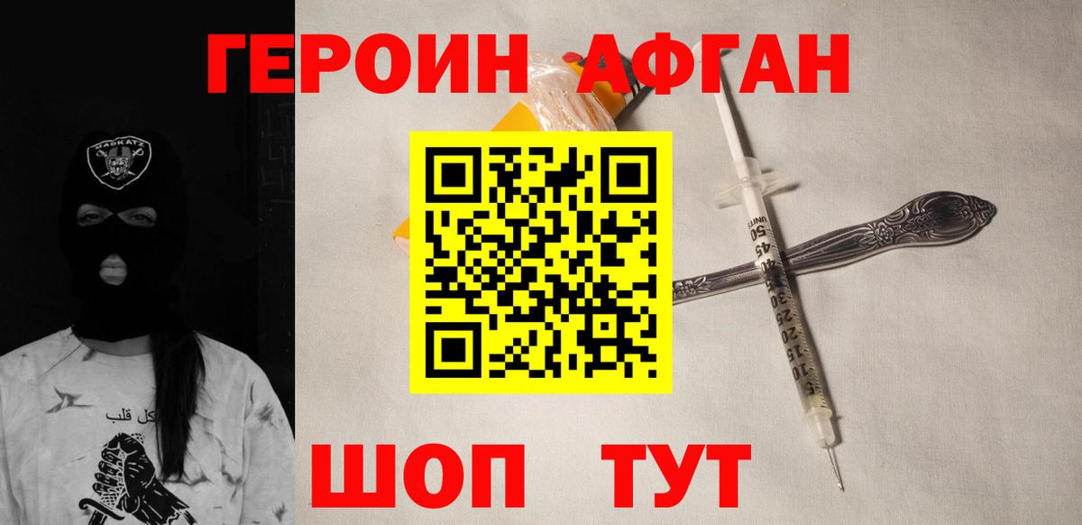 Героин хмурый  Вход с VPN  Алексин 