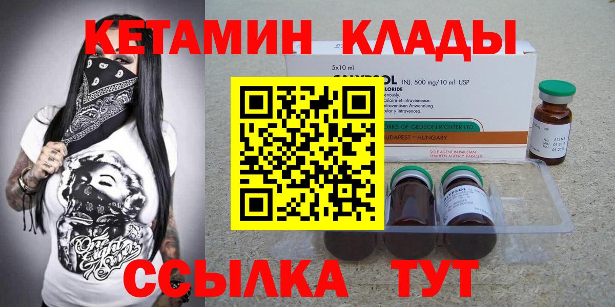 КЕТАМИН ketamine  Кетамин ketamine  Вход с VPN  Алексин 