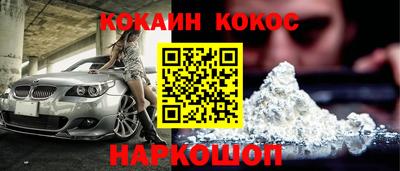 кокаин Баксан