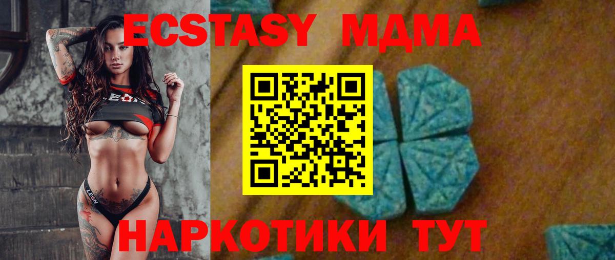 MDMA crystal  MDMA  Алексин  Вход с VPN  MDMA кристаллы 