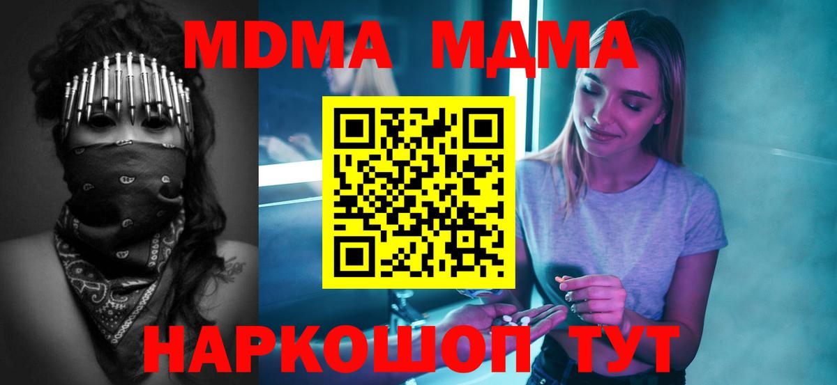 MDMA Molly Алексин