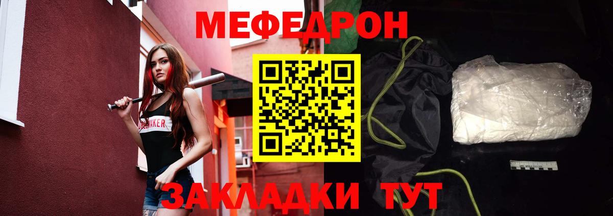 Мефедрон кристаллы  Вход с VPN  МЕФ  МЯУ-МЯУ 4 MMC  ОМГ ОМГ зеркало  Алексин 