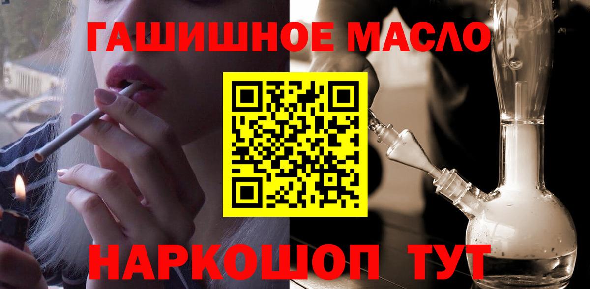 ТГК вейп Алексин