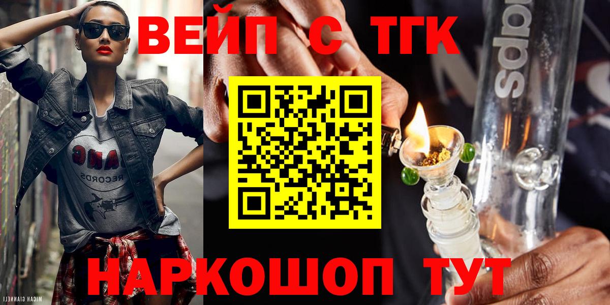 ТГК THC oil  Вход с VPN  Алексин 