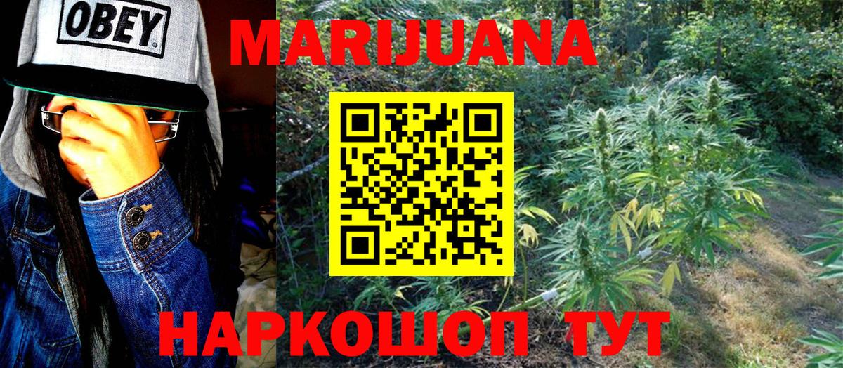 МАРИХУАНА план Алексин